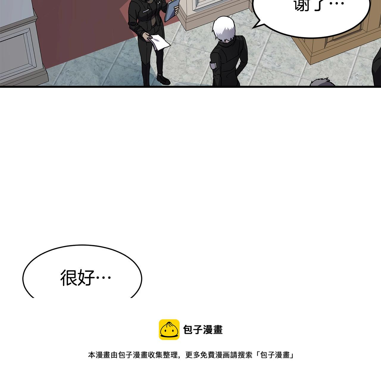 萨满Shaman漫画,第16话 新考核3图