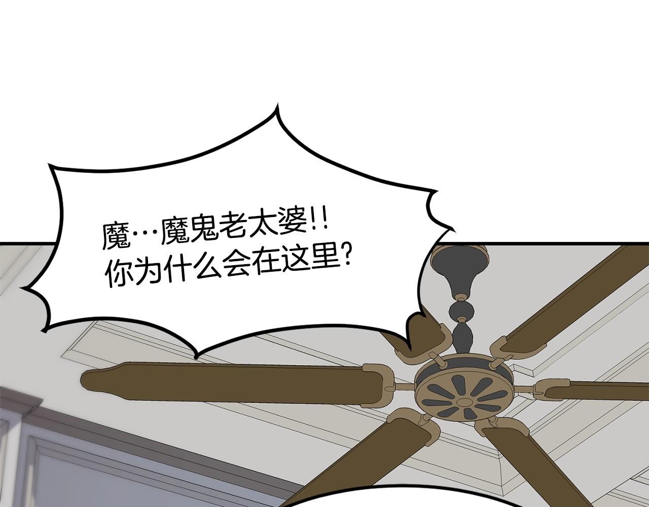 萨满Shaman漫画,第16话 新考核4图