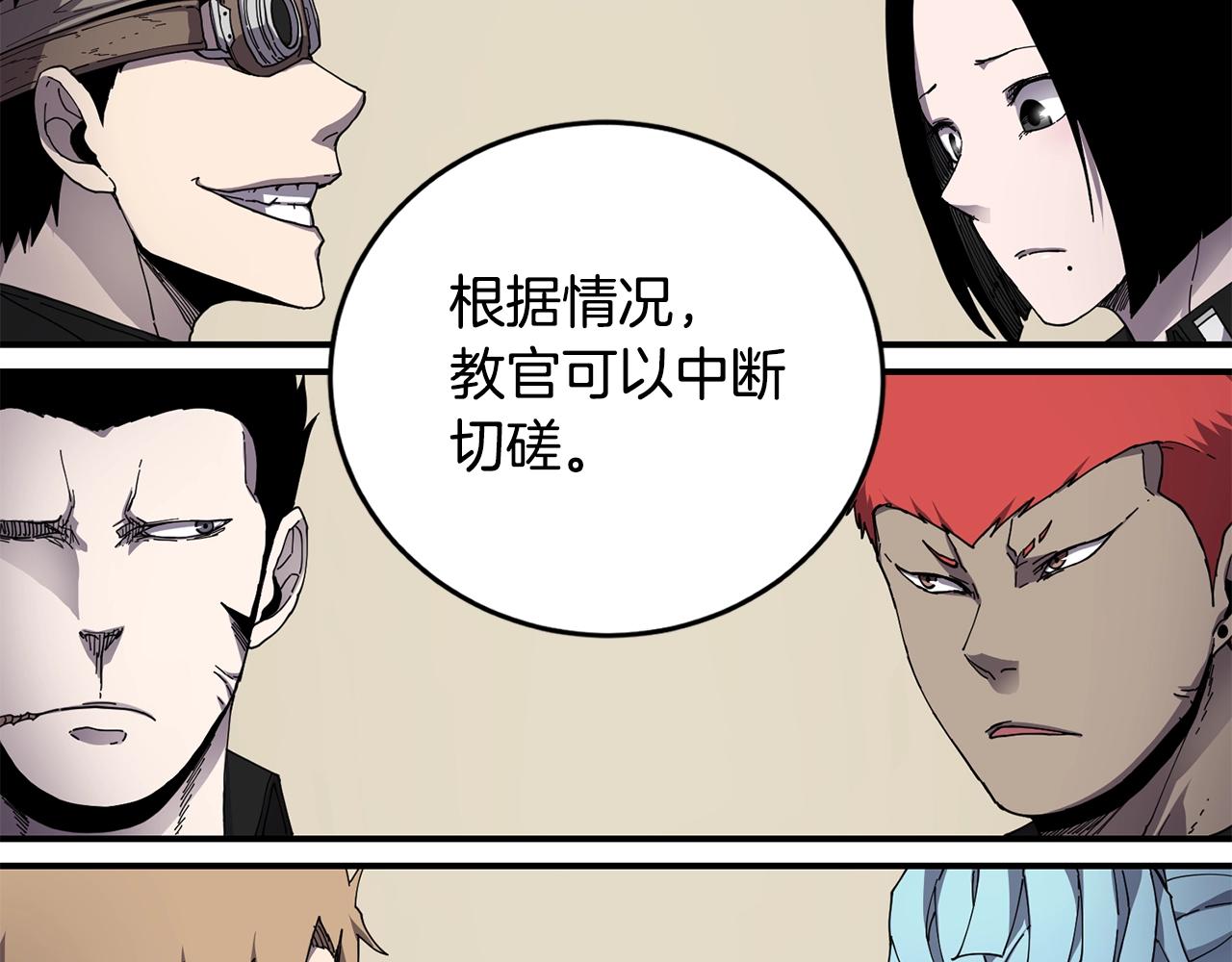 萨满Shaman漫画,第23话 内部切磋4图