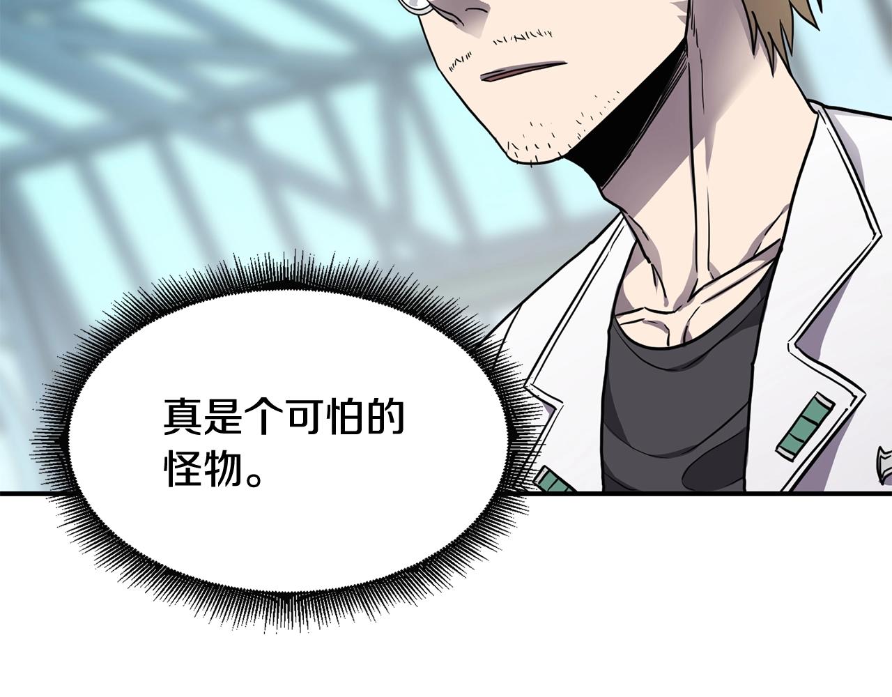 萨满Shaman漫画,第39话 急救4图