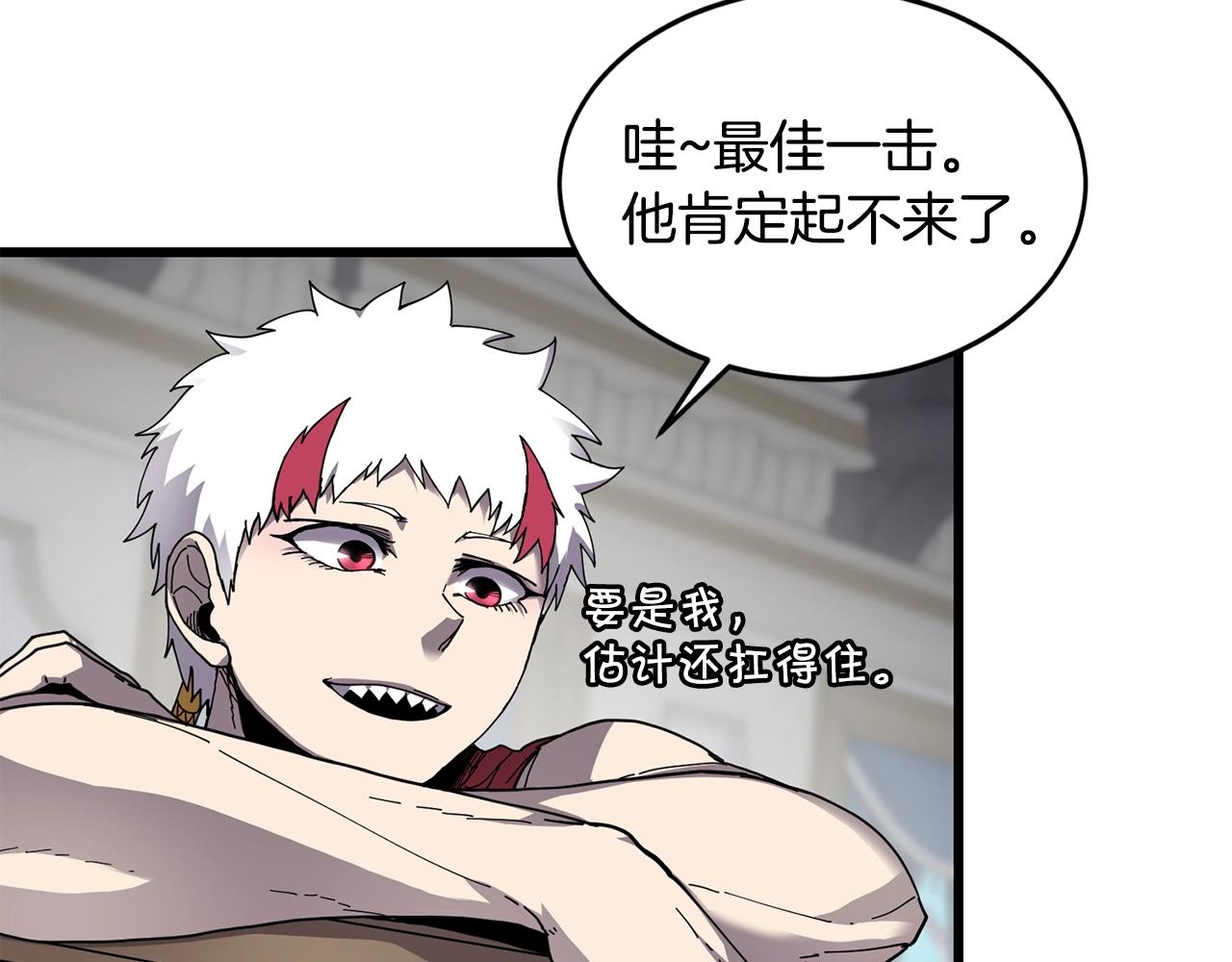 萨满Shaman漫画,第24话 谁的破绽3图