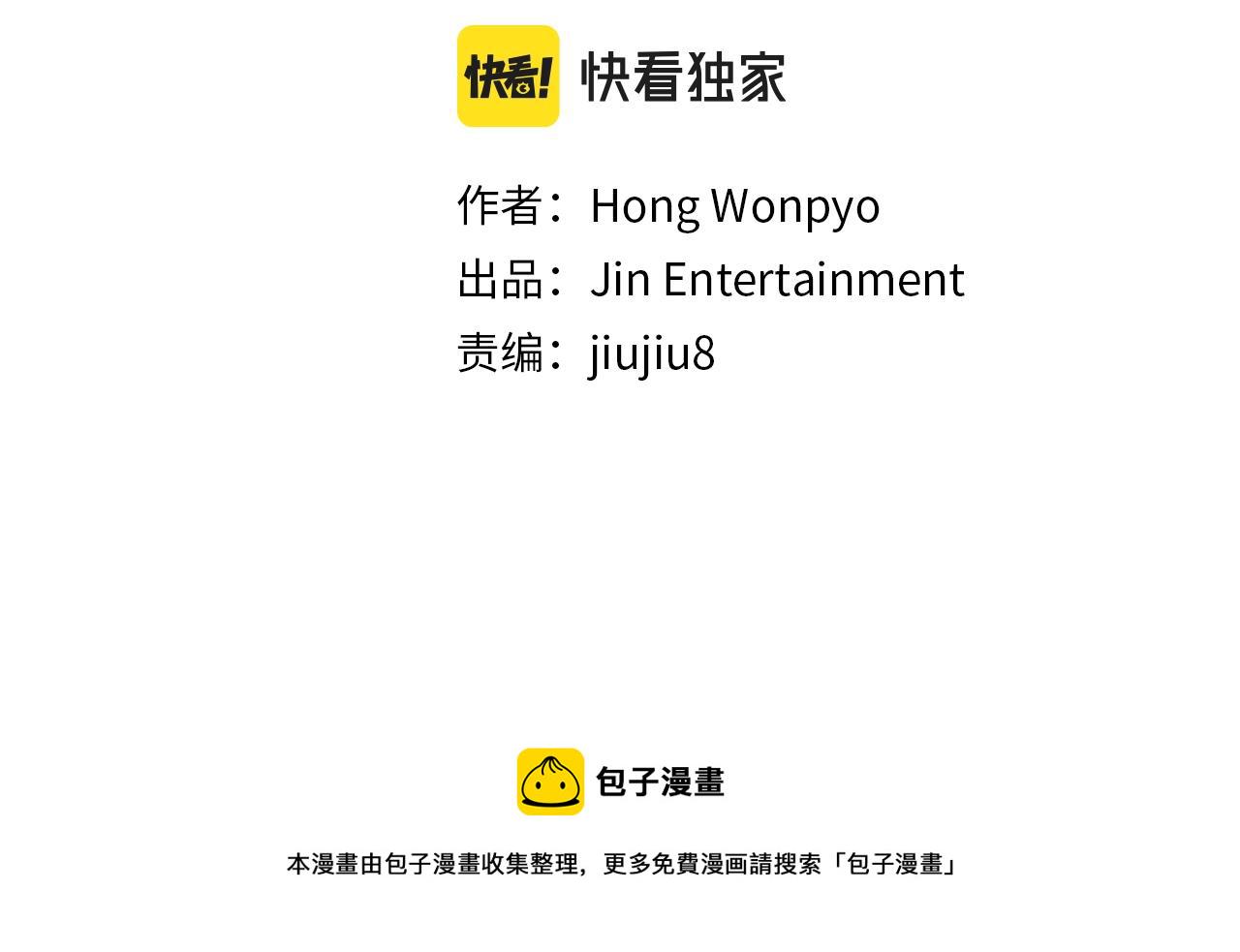 萨满Shaman漫画,第7话 第三遗址2图