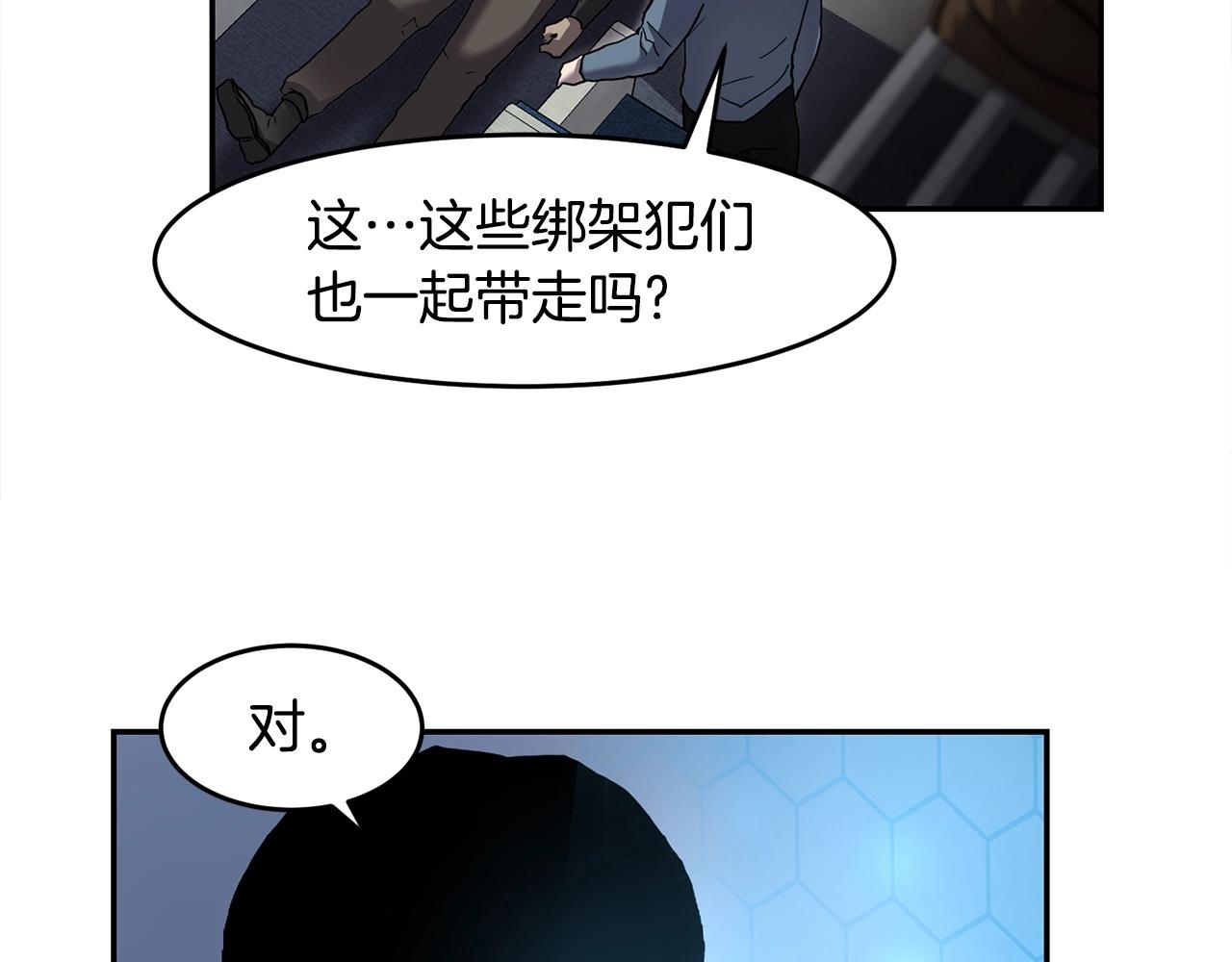 萨满Shaman漫画,第2话 诅咒术1图