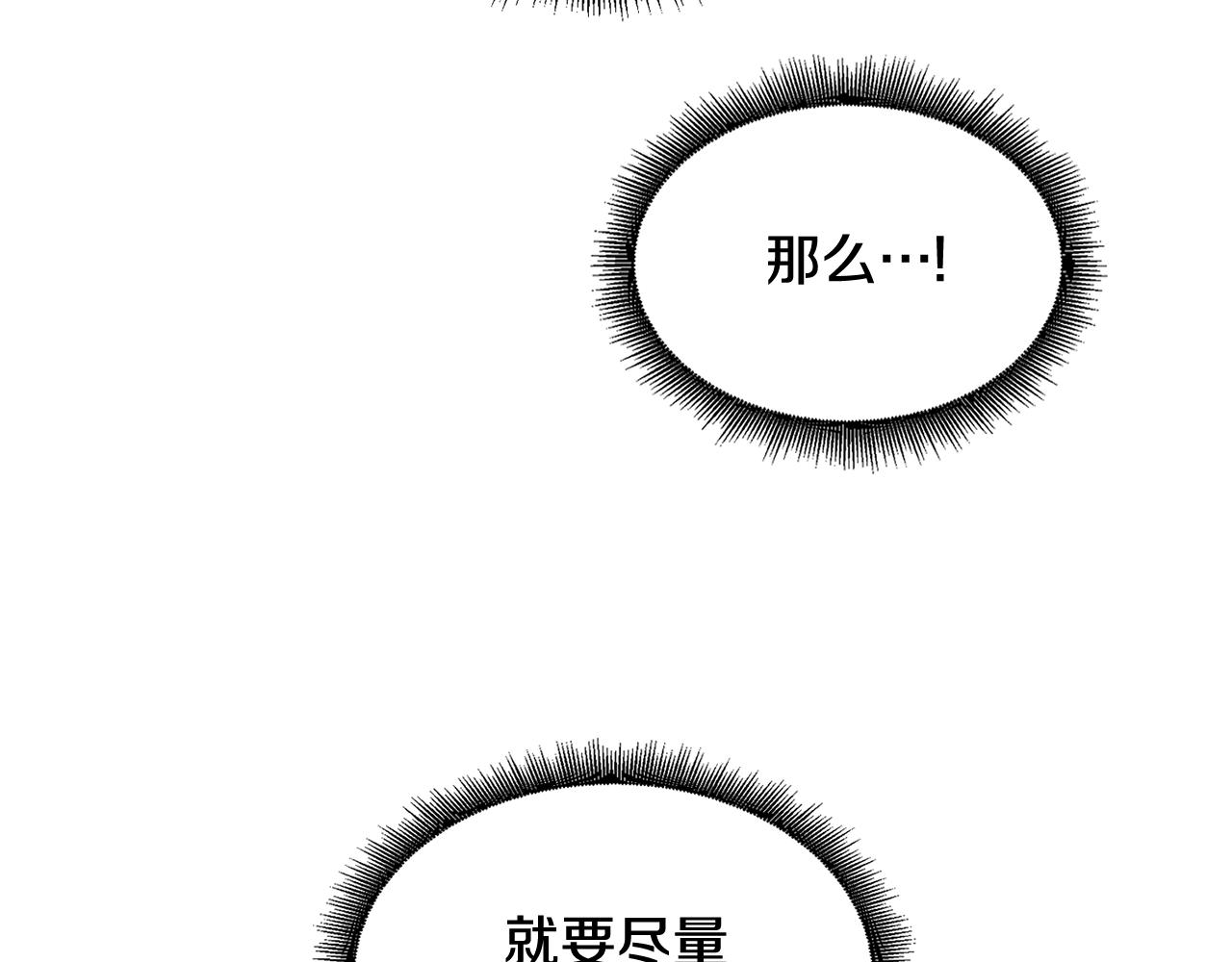 萨满Shaman漫画,第18话 无死角防御3图