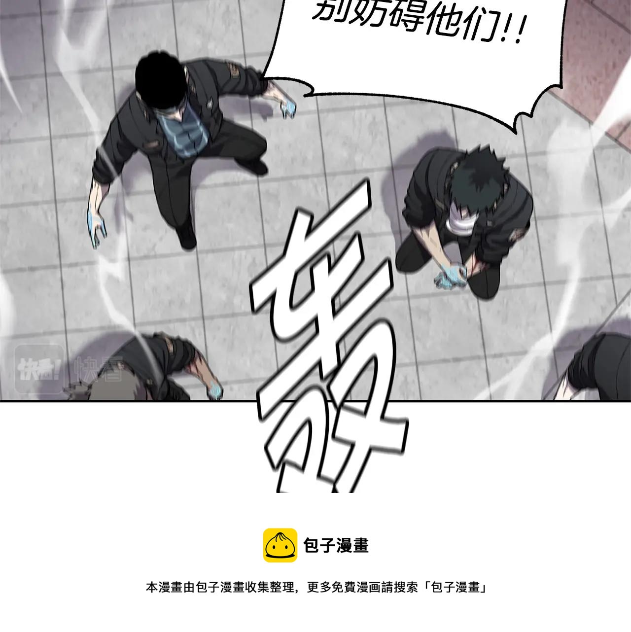 萨满Shaman漫画,第33话 反击1图