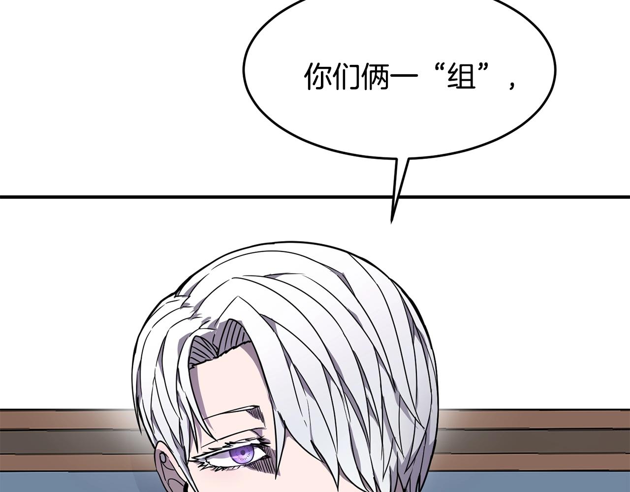 萨满Shaman漫画,第16话 新考核4图