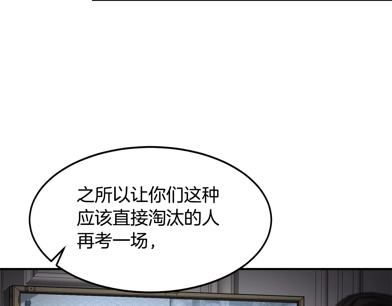 萨满Shaman漫画,第17话 规则2图