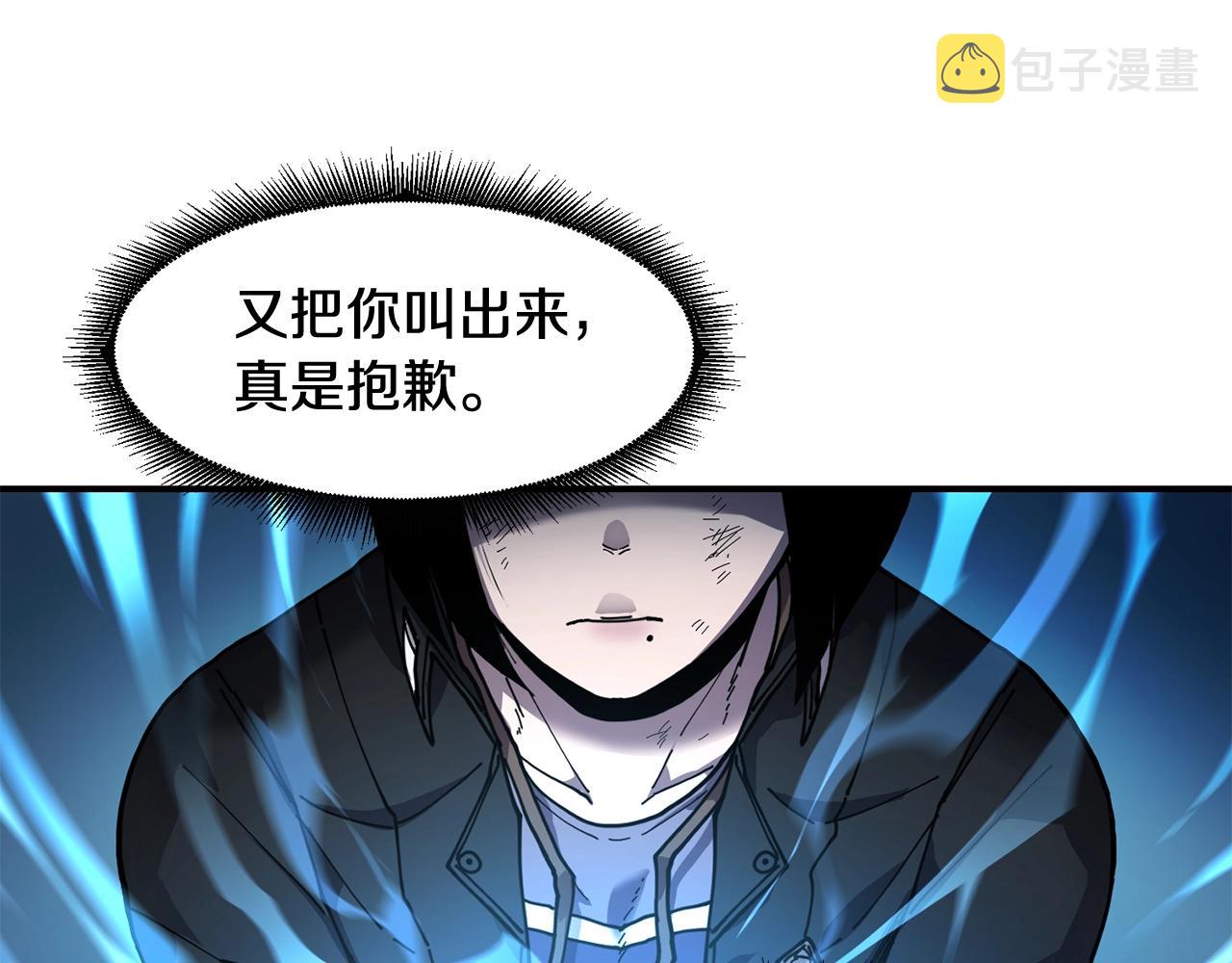 萨满Shaman漫画,第26话 史前道具3图