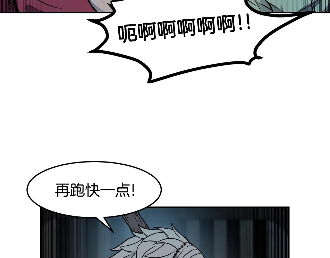 萨满Shaman漫画,第8话 选拔考试5图