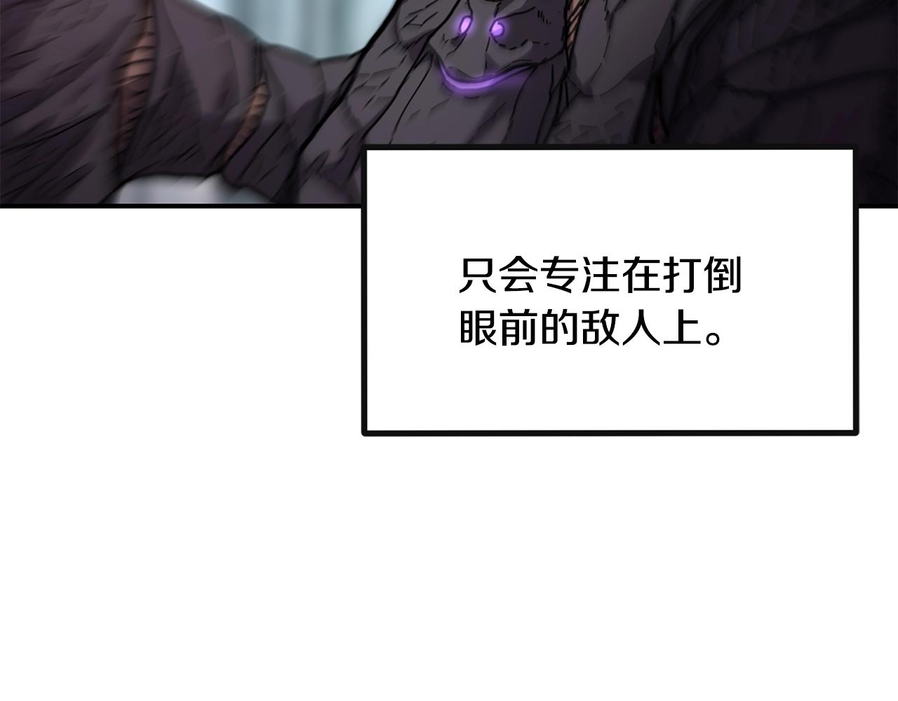 萨满Shaman漫画,第36话 弱点核心4图