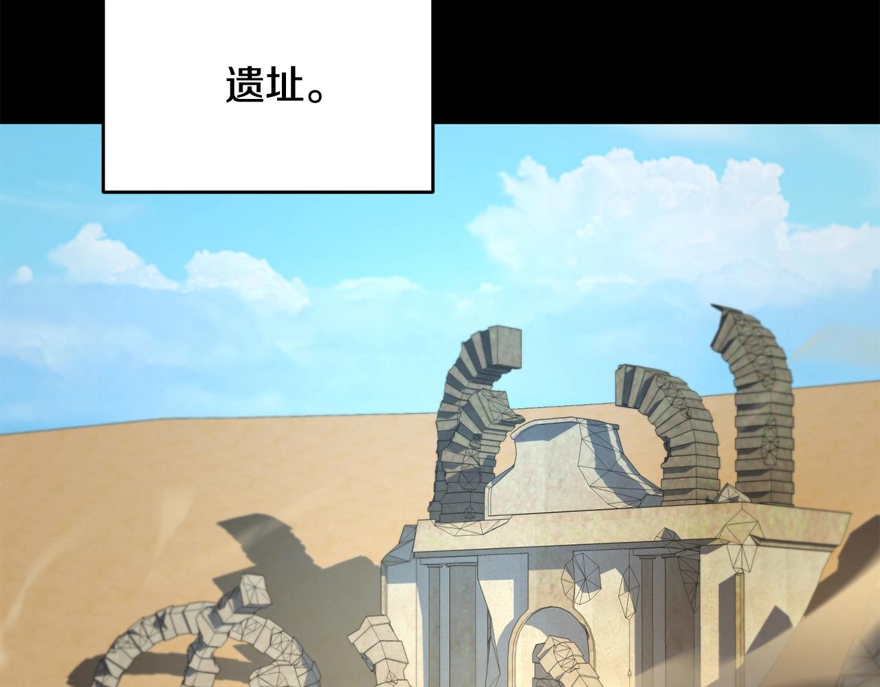 萨满Shaman漫画,第26话 史前道具4图