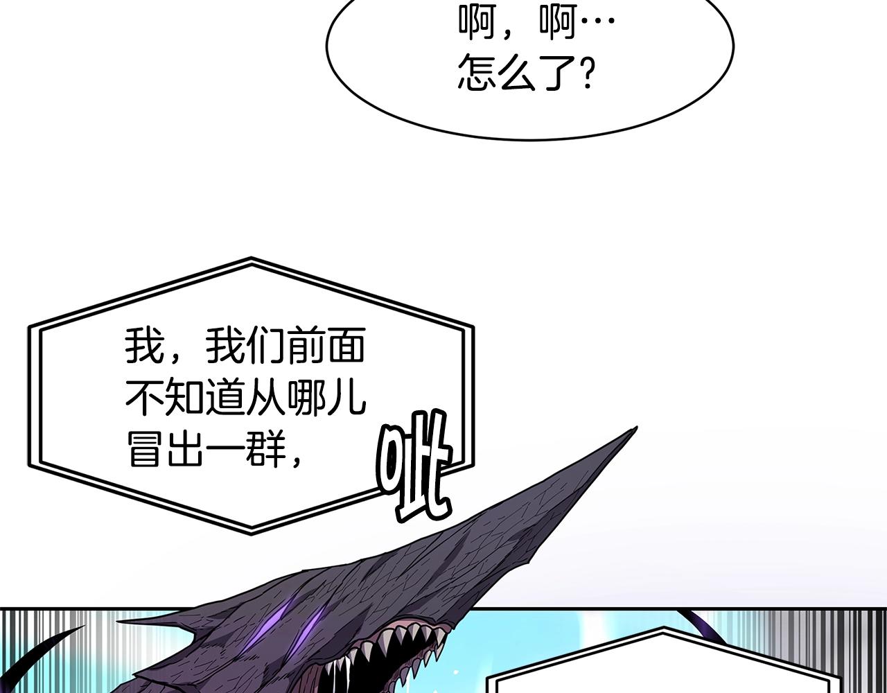 萨满Shaman漫画,第32话 支援5图