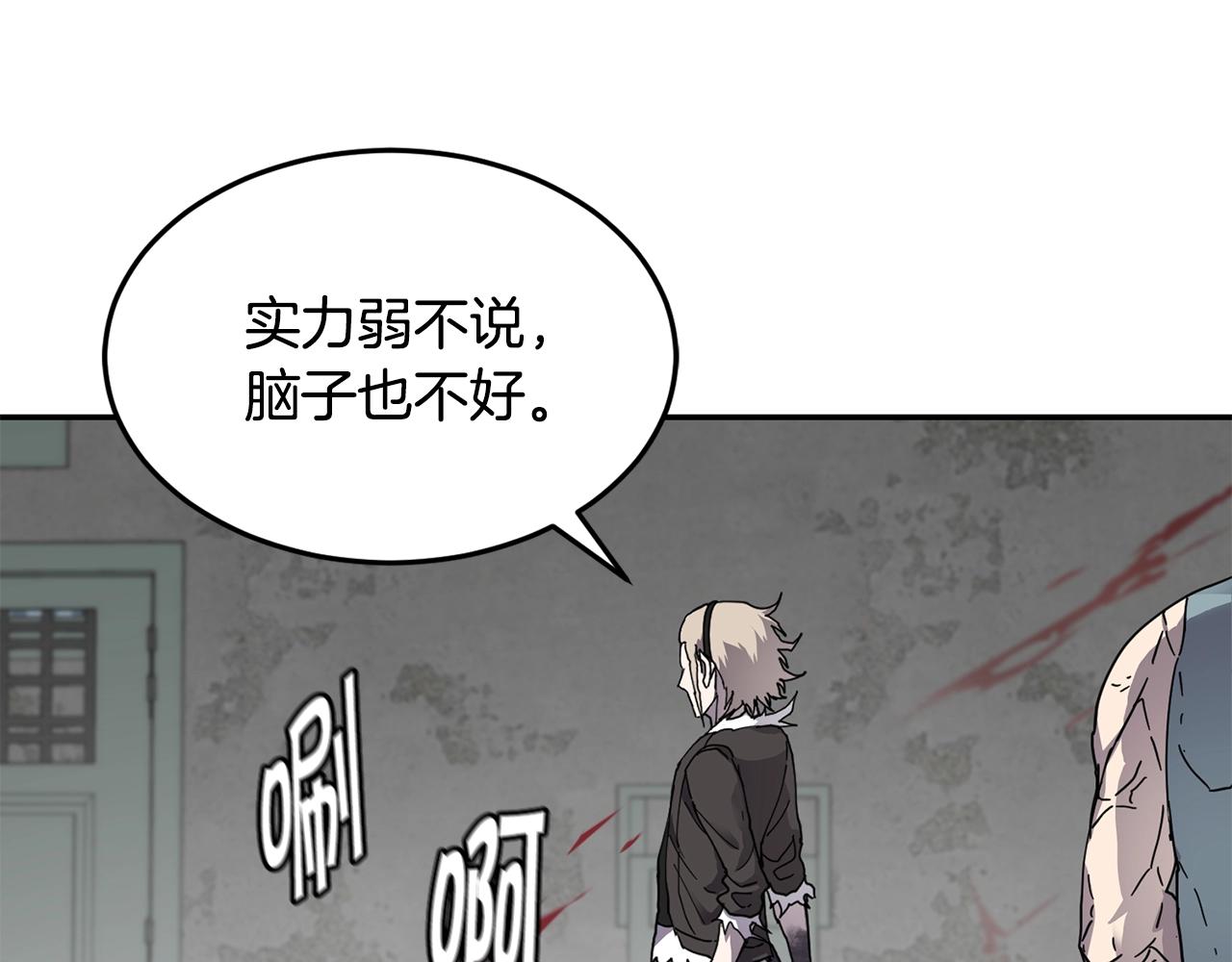 萨满Shaman漫画,第20话 劫狱4图