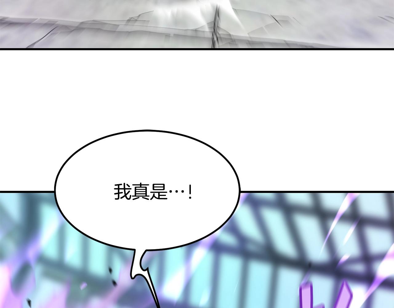 萨满Shaman漫画,第35话 系统作战4图