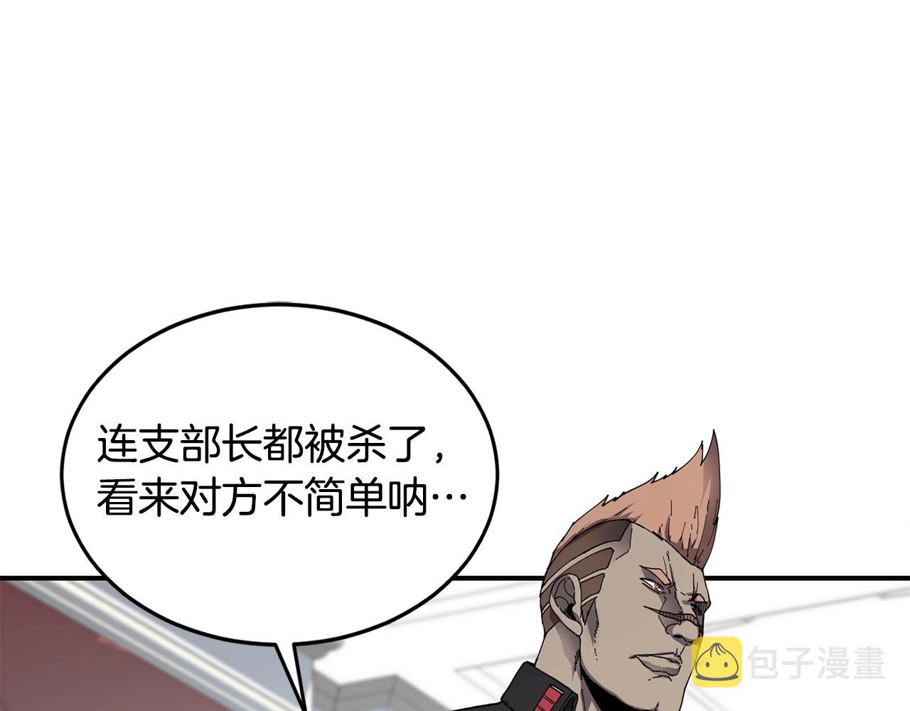 萨满Shaman漫画,第21话 叛徒2图