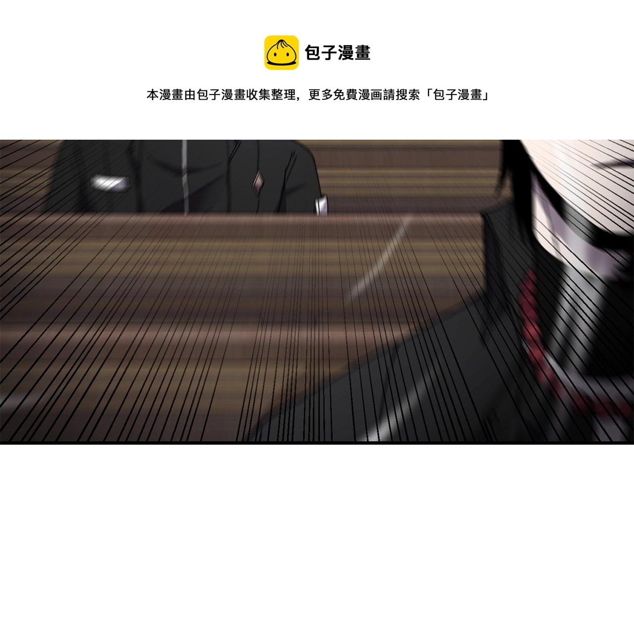 萨满Shaman漫画,第22话 第一印象1图