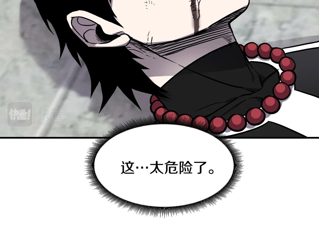 萨满Shaman漫画,第39话 急救1图