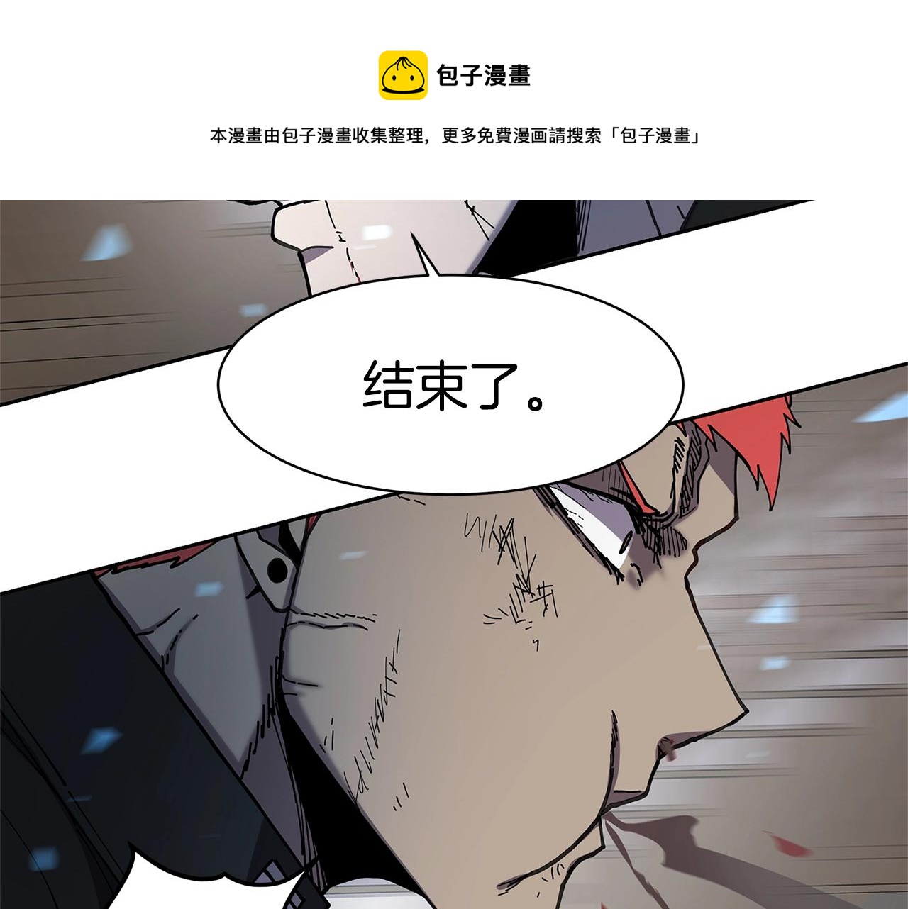 萨满Shaman漫画,第30话 杀气1图