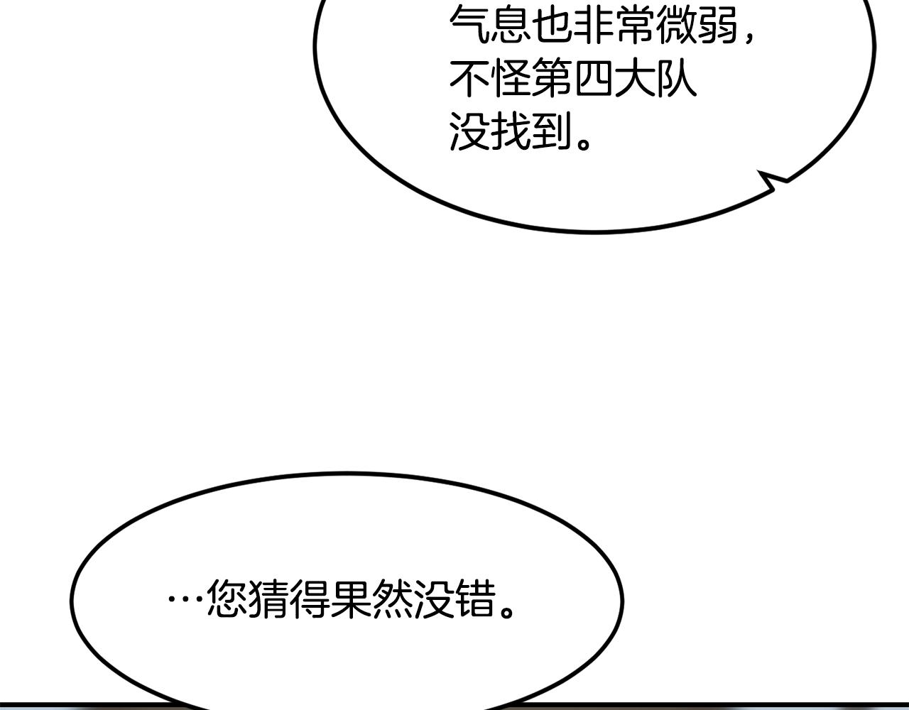 萨满Shaman漫画,第38话 原计划2图