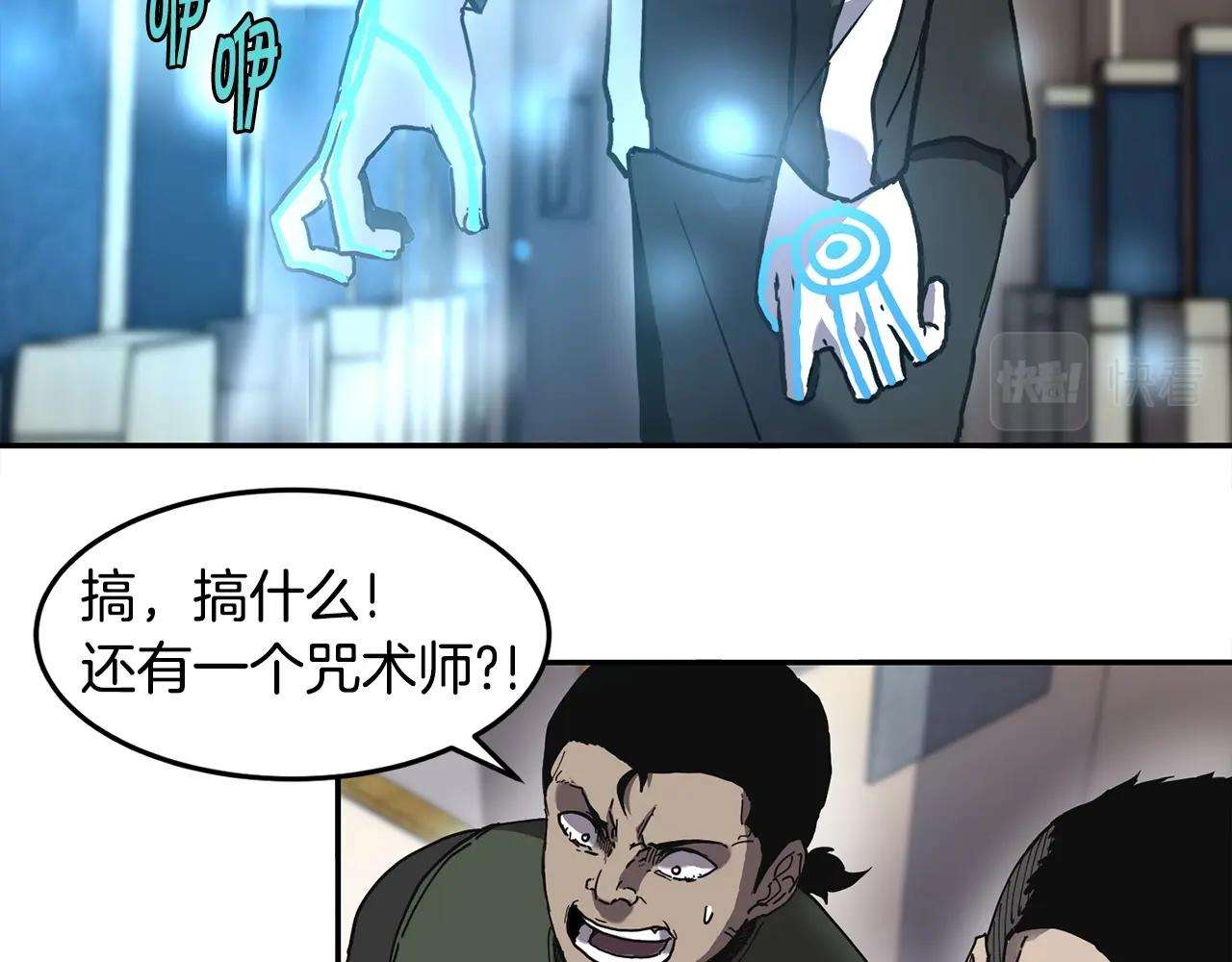 萨满Shaman漫画,第2话 诅咒术5图