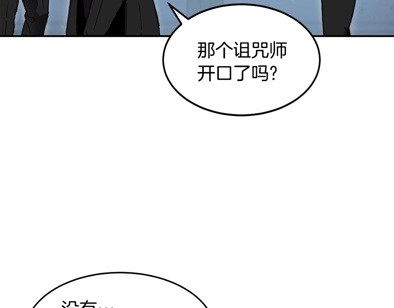 萨满Shaman漫画,第3话 协会2图