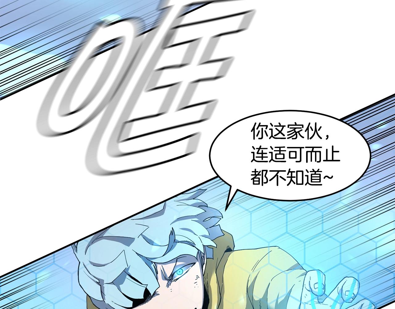 萨满Shaman漫画,第4话 常见暴力4图