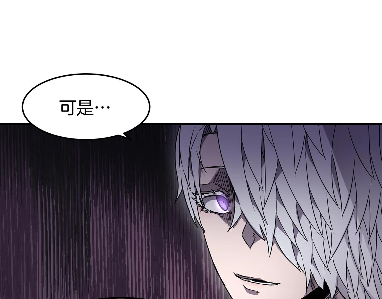 萨满Shaman漫画,第16话 新考核1图