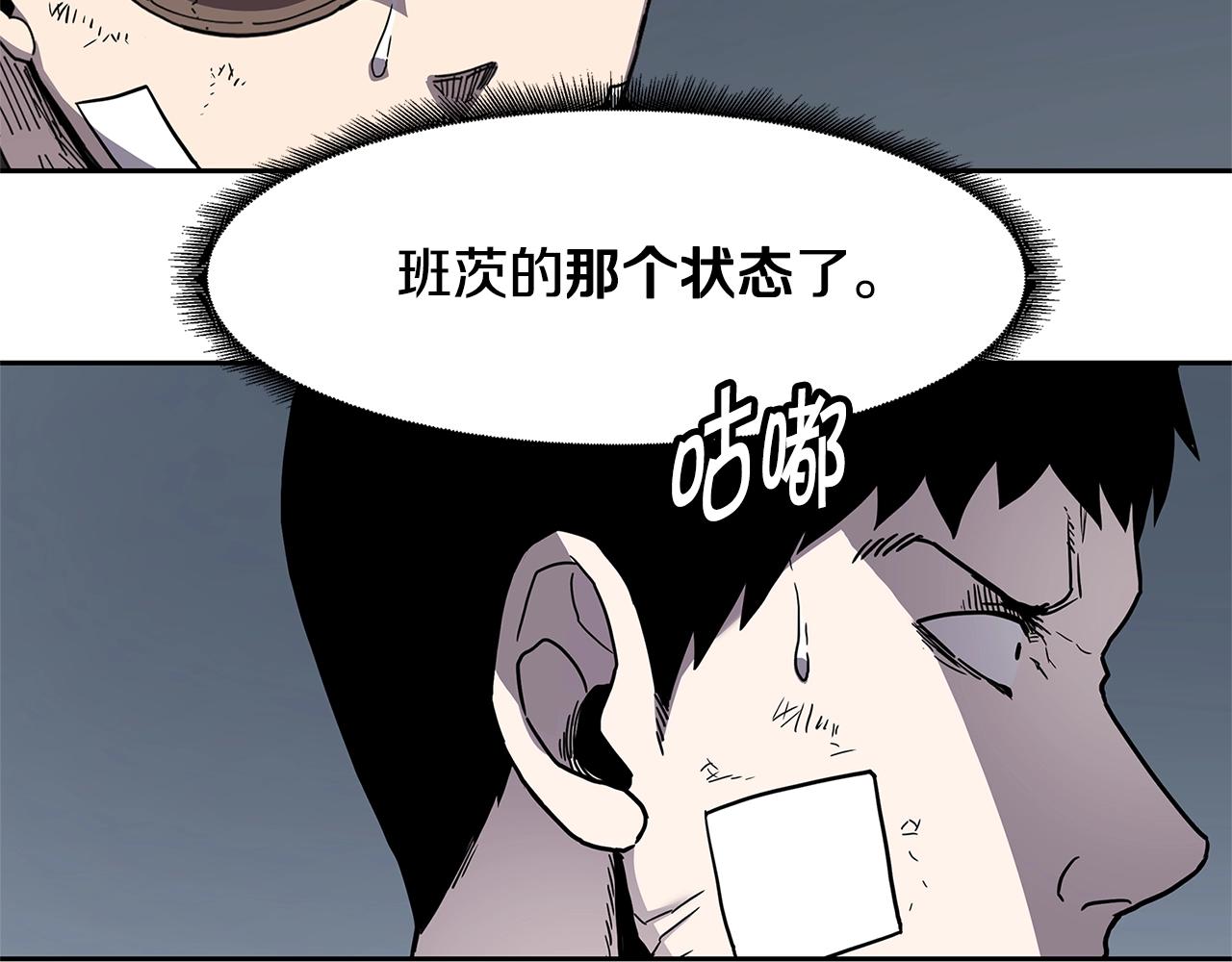 萨满Shaman漫画,第30话 杀气4图