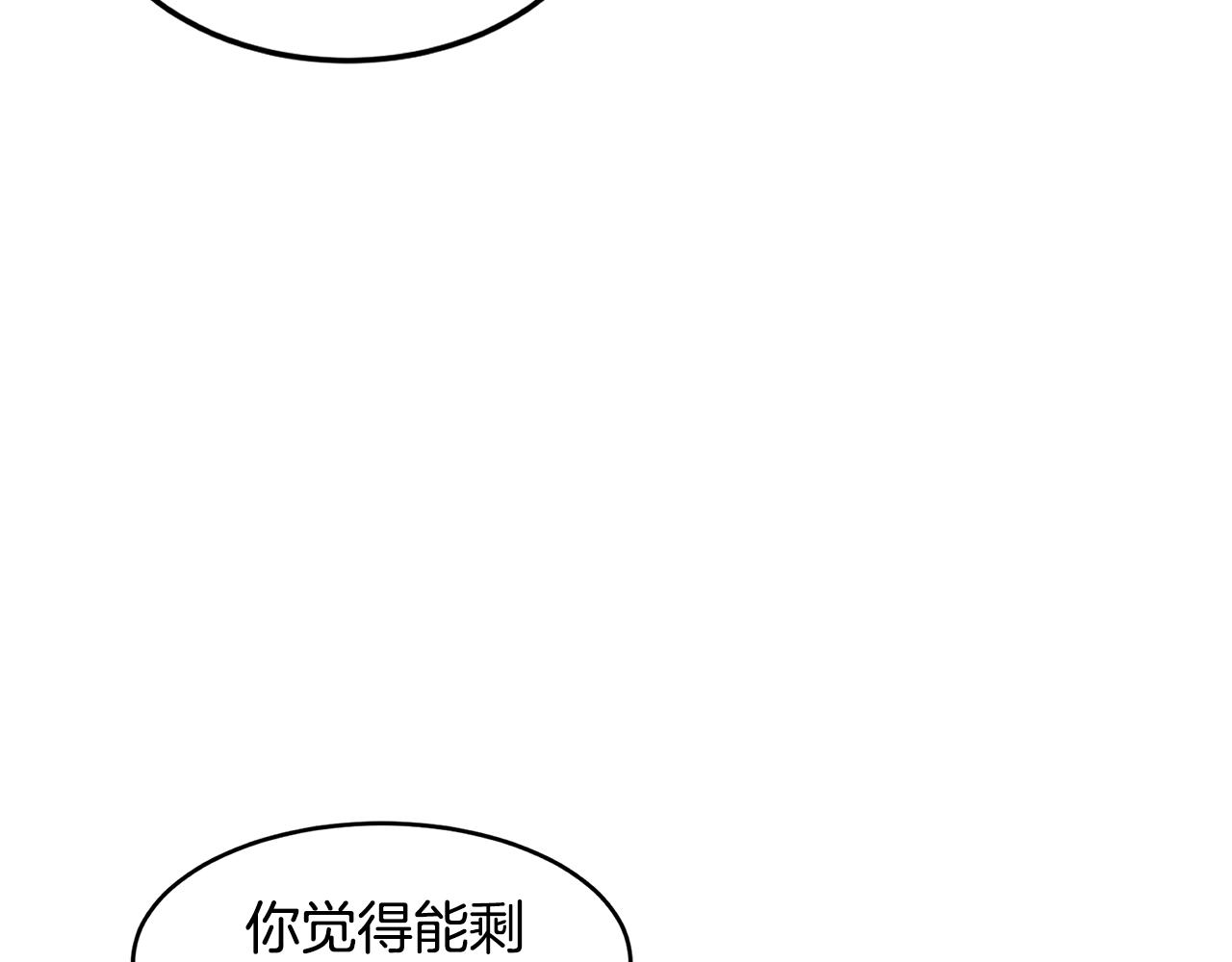 萨满Shaman漫画,第10话 灵魔1图