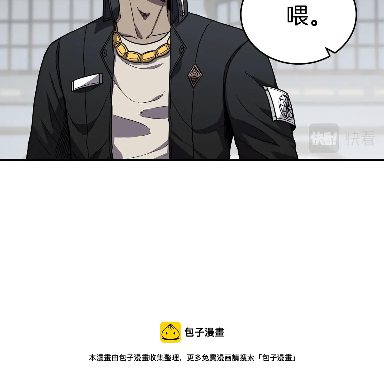 萨满Shaman漫画,第29话 真正的切磋1图