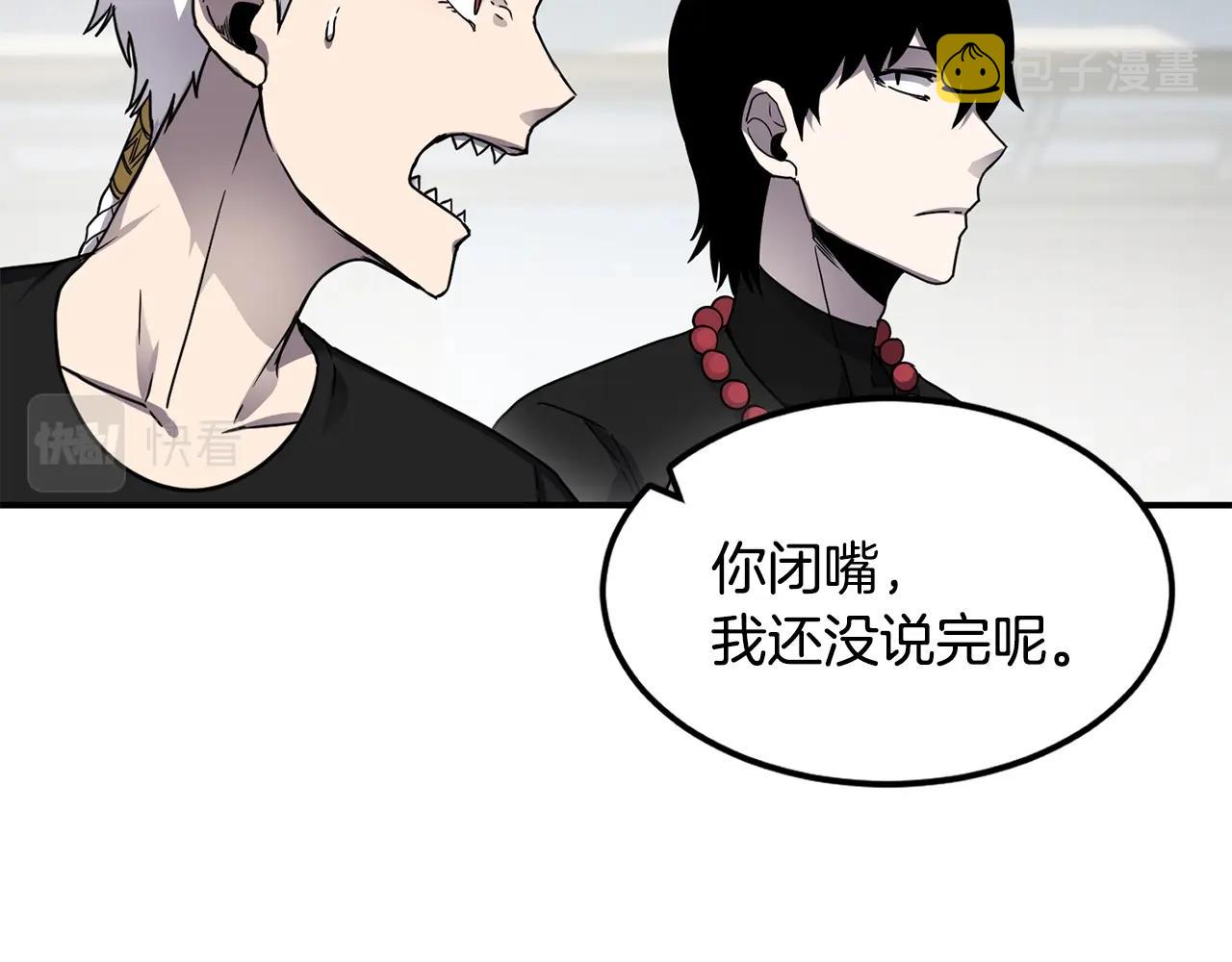 萨满Shaman漫画,第17话 规则4图