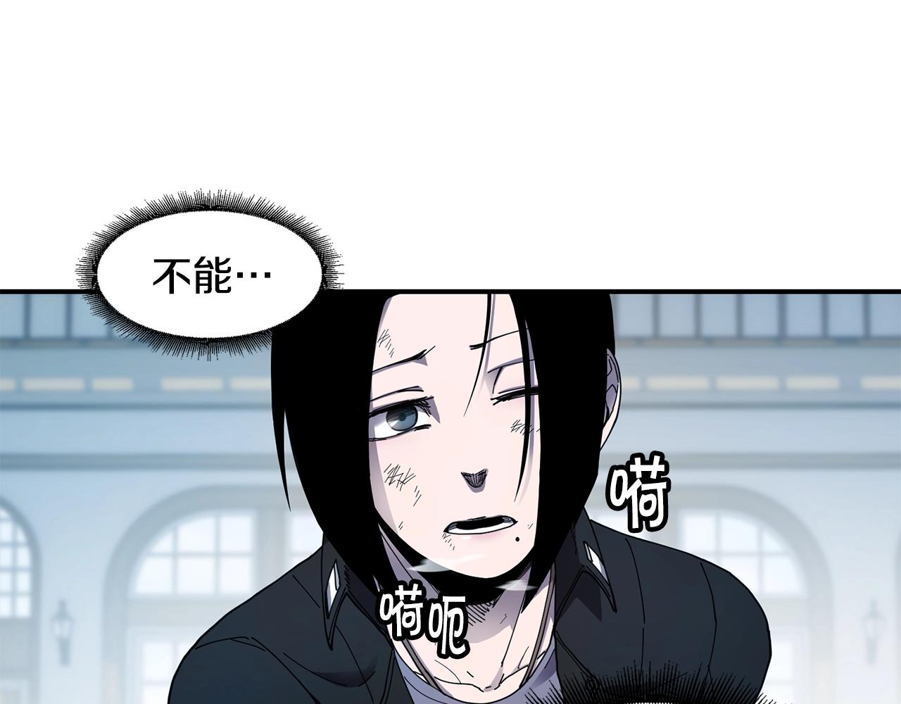 萨满Shaman漫画,第25话 特殊的女子4图