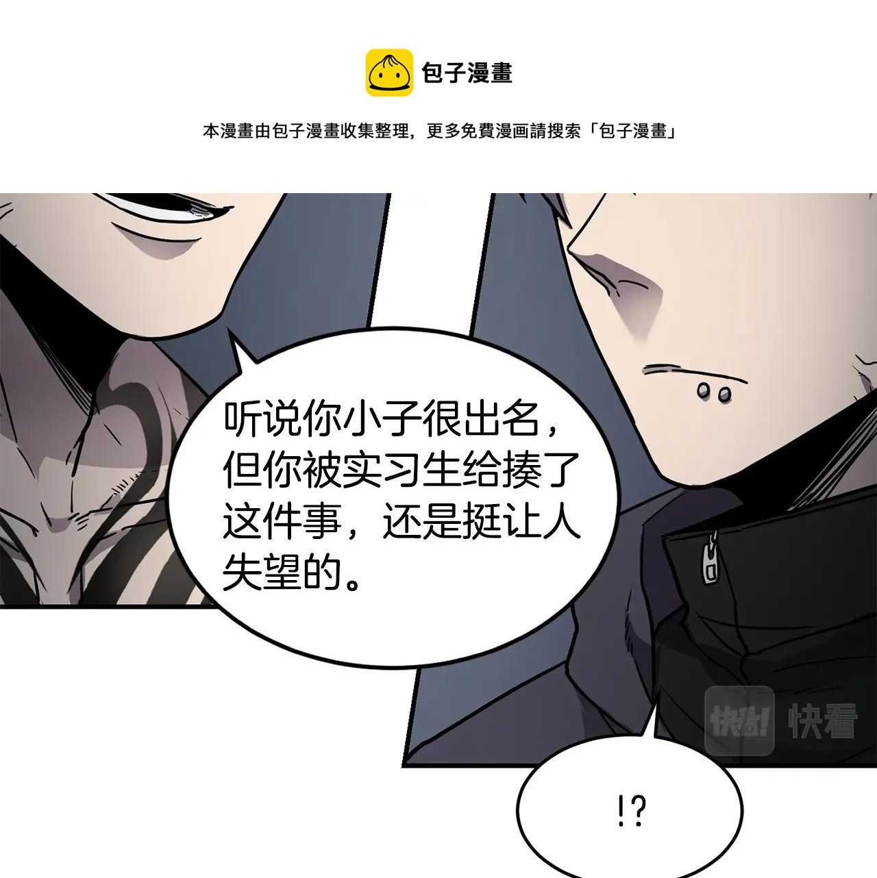 萨满Shaman漫画,第27话 贫民窟中心1图