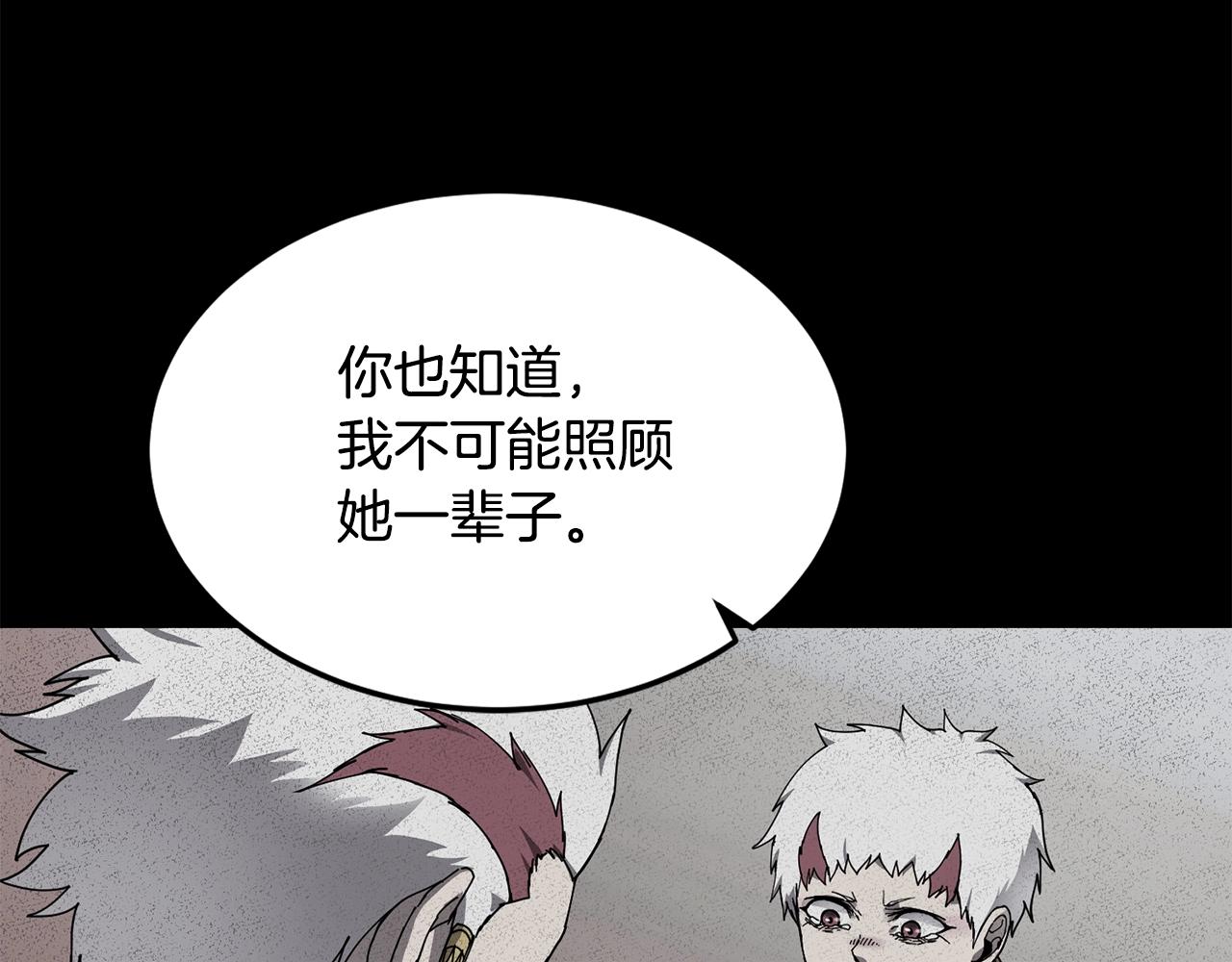 萨满Shaman漫画,第20话 劫狱1图