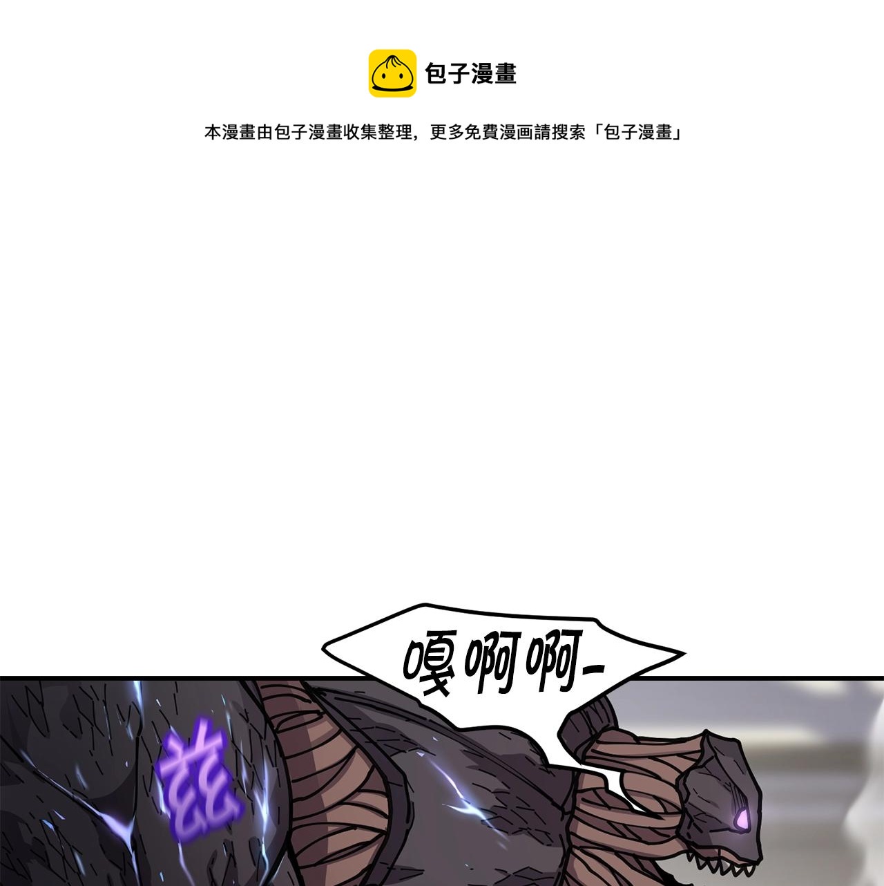 萨满Shaman漫画,第34话 肉搏1图