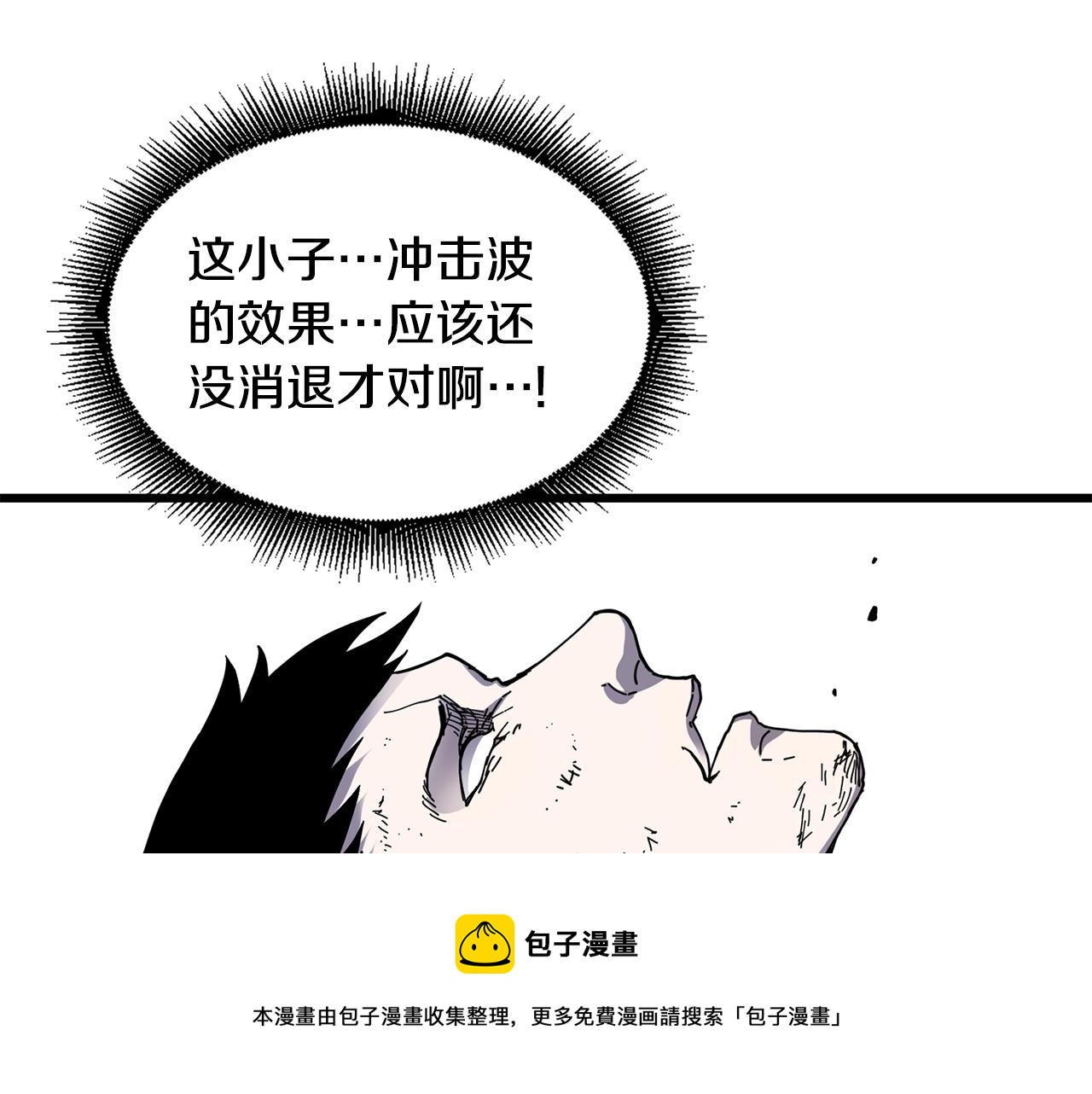 萨满Shaman漫画,第24话 谁的破绽1图