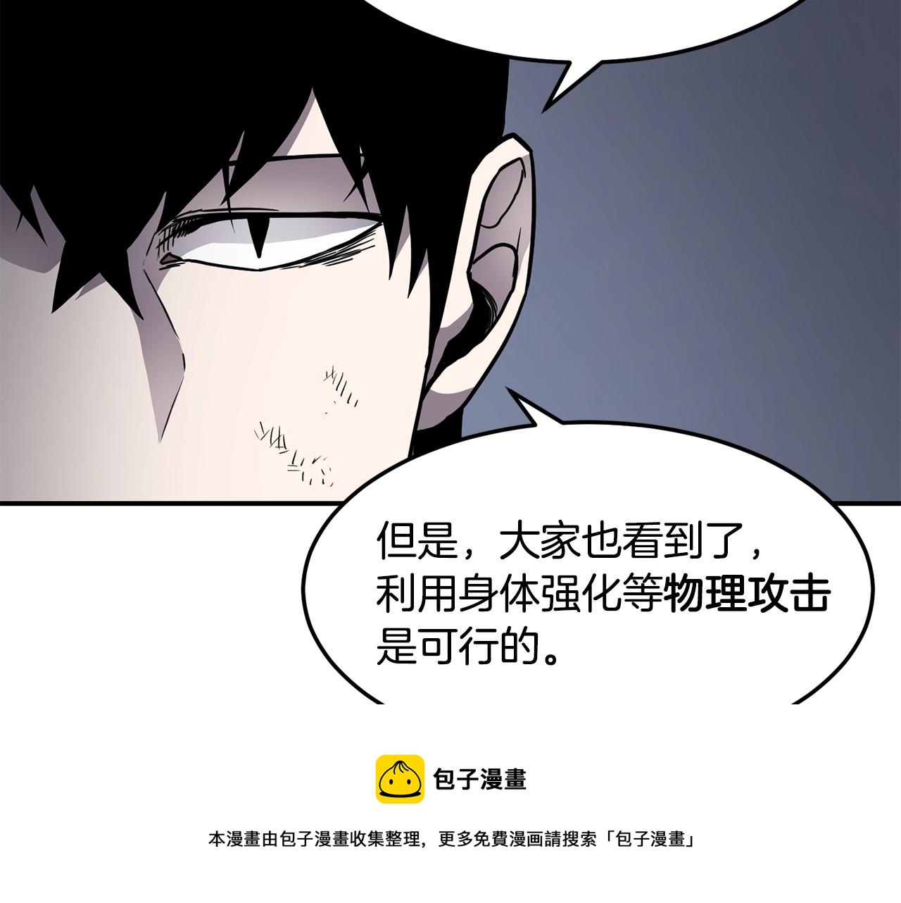 萨满Shaman漫画,第34话 肉搏1图