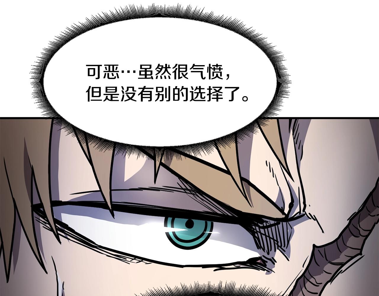 萨满Shaman漫画,第35话 系统作战1图