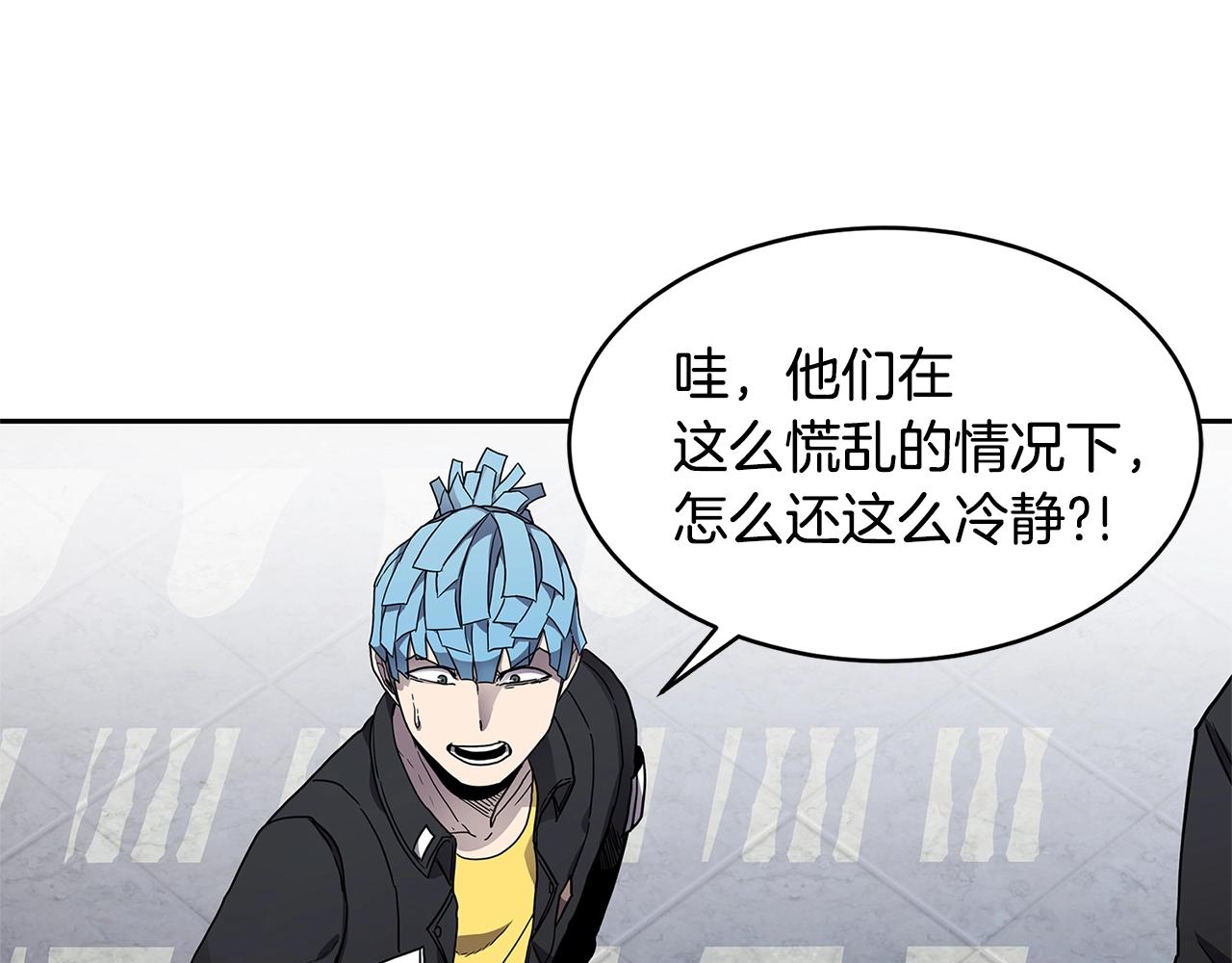 萨满Shaman漫画,第32话 支援4图