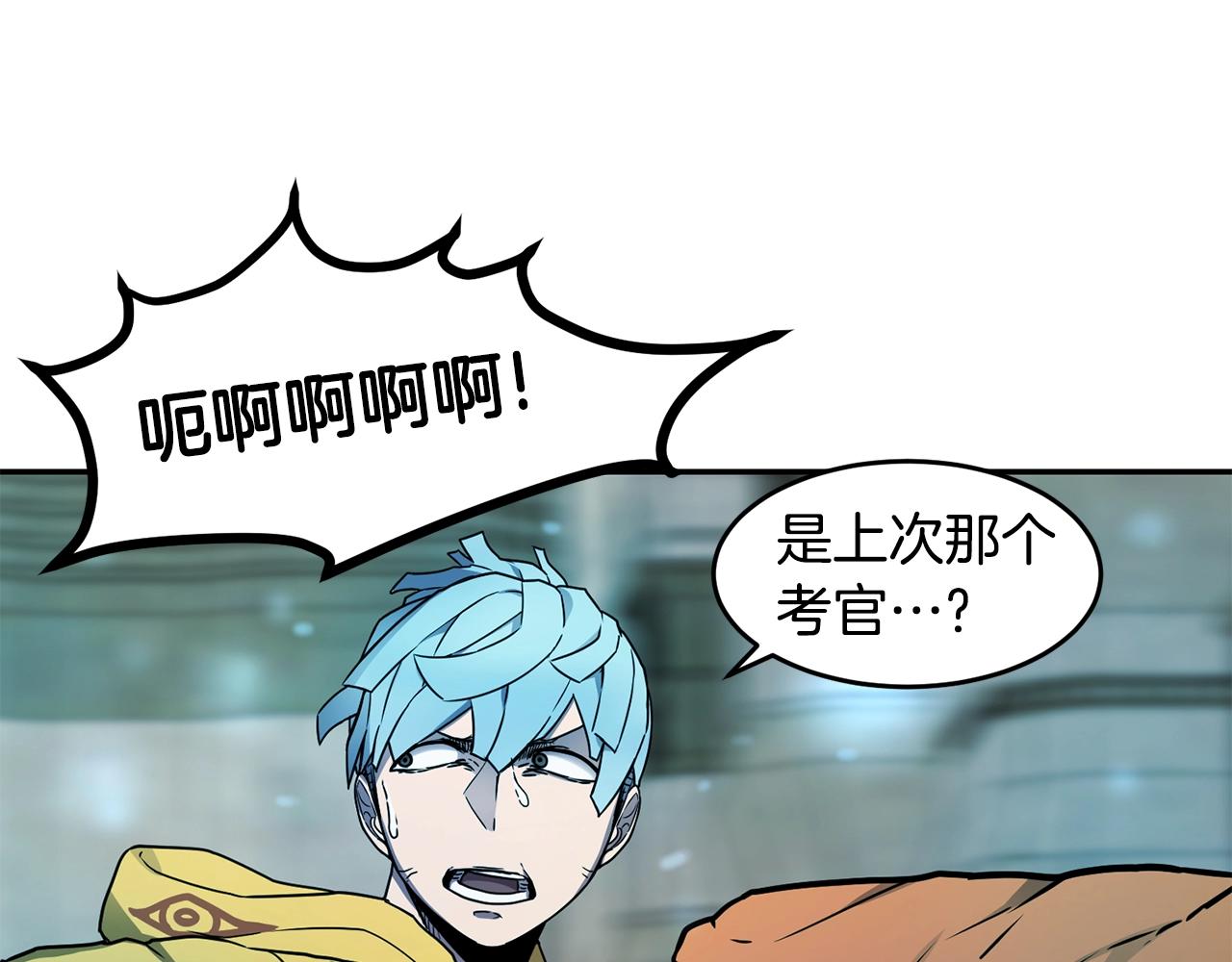 萨满Shaman漫画,第8话 选拔考试4图