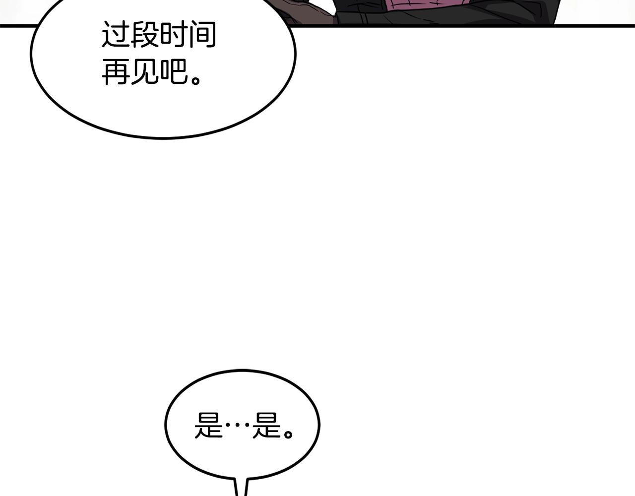 萨满Shaman漫画,第20话 劫狱1图