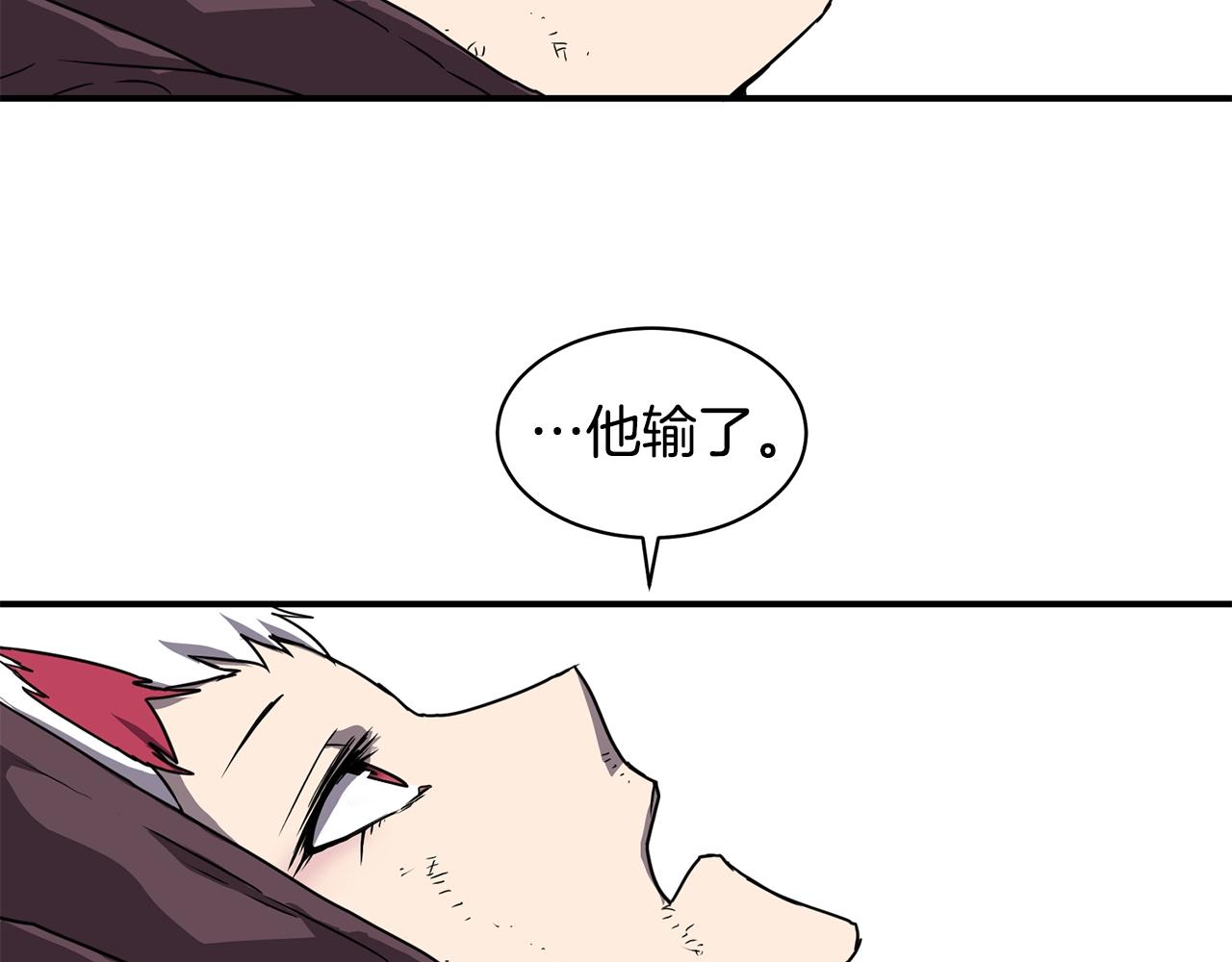 萨满Shaman漫画,第15话 有趣的家伙4图