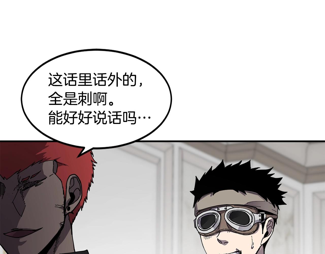 萨满Shaman漫画,第22话 第一印象3图