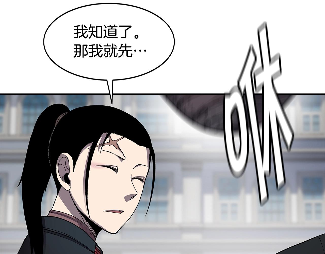 萨满Shaman漫画,第33话 反击3图