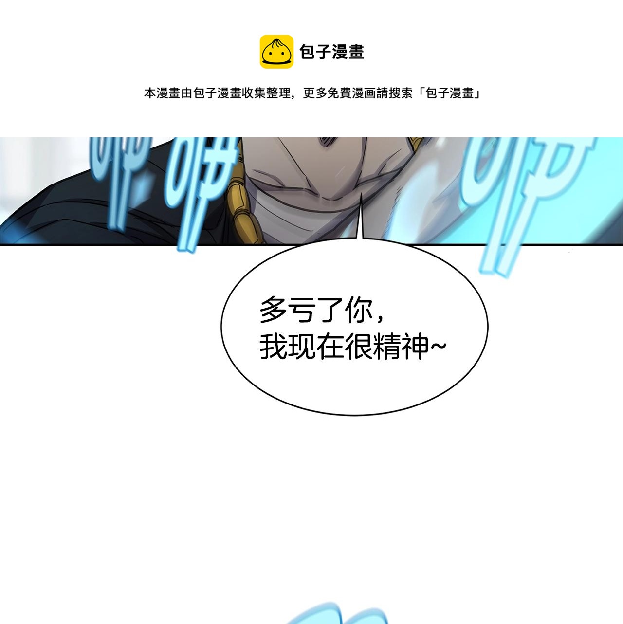 萨满Shaman漫画,第29话 真正的切磋1图