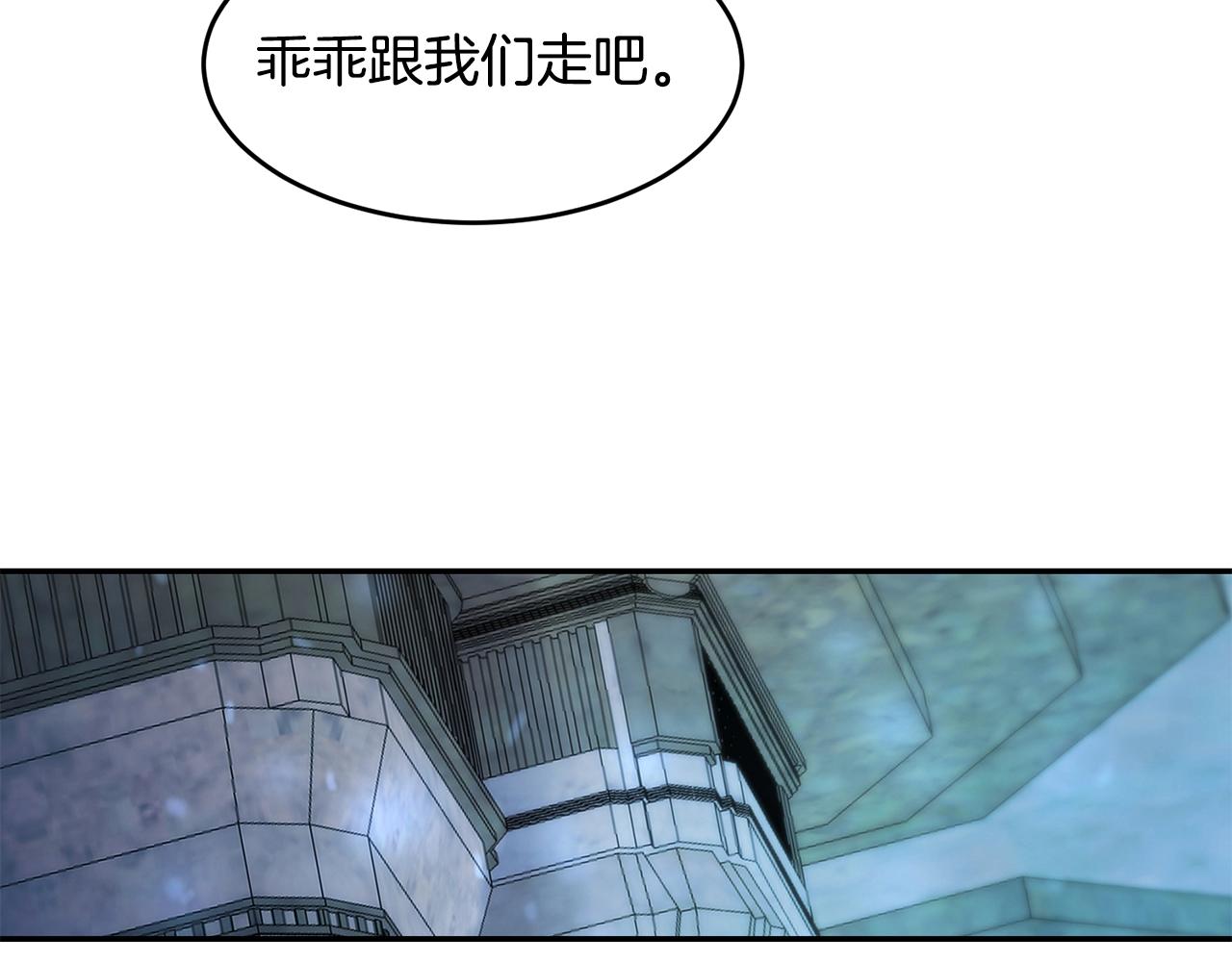 萨满Shaman漫画,第14话 被淘汰了？1图