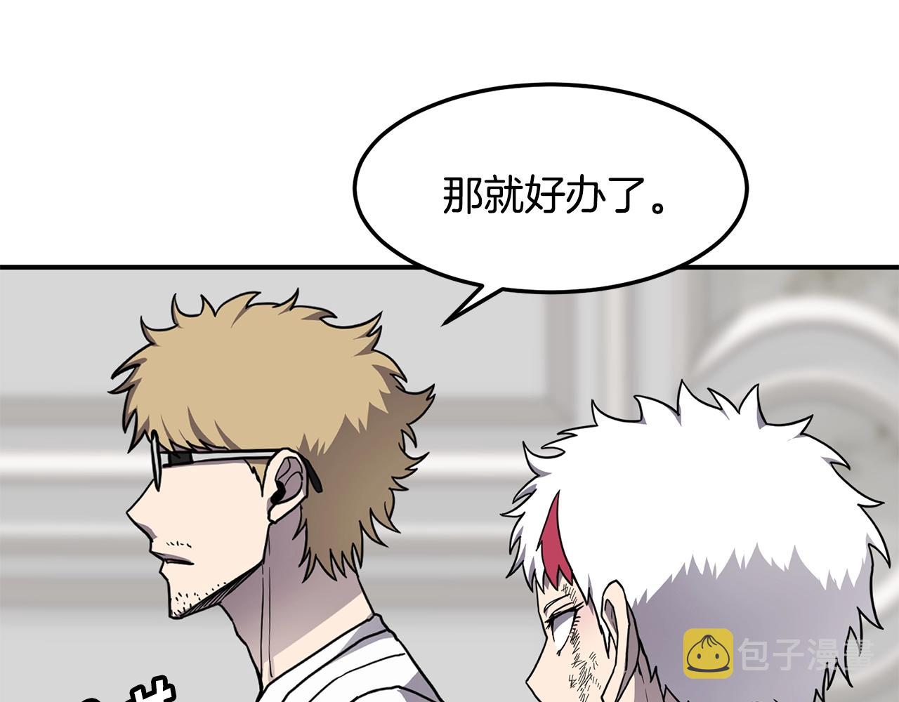 萨满Shaman漫画,第39话 急救3图