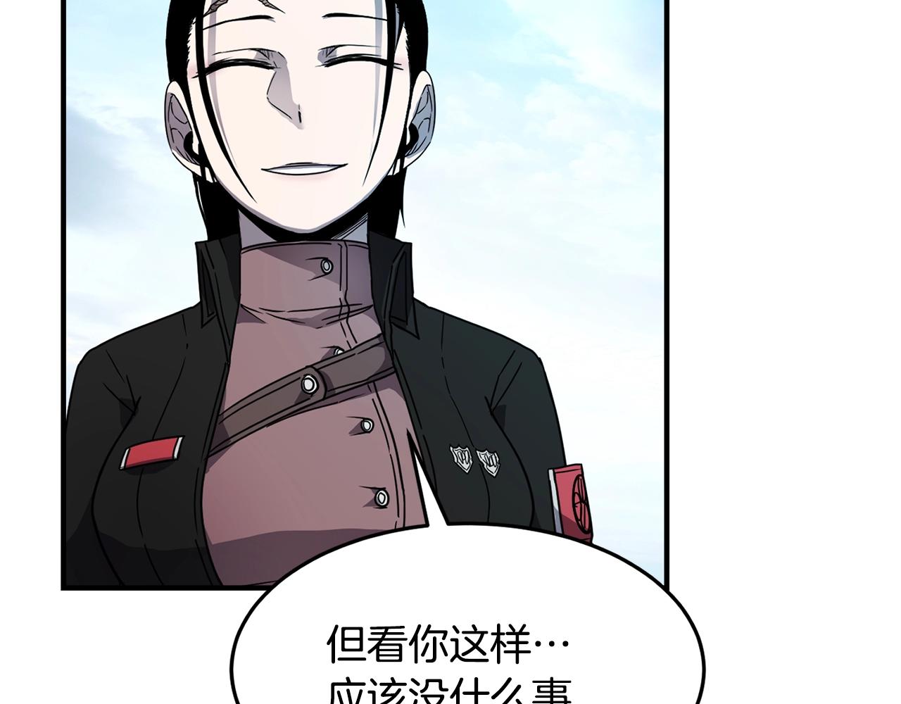 萨满Shaman漫画,第15话 有趣的家伙2图