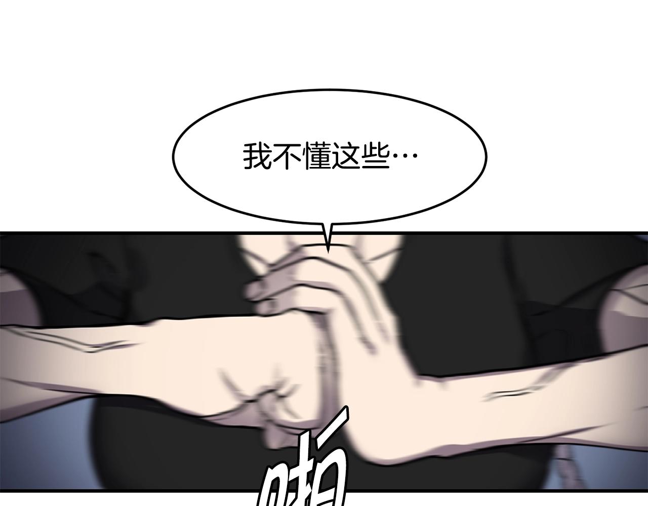 萨满Shaman漫画,第17话 规则5图