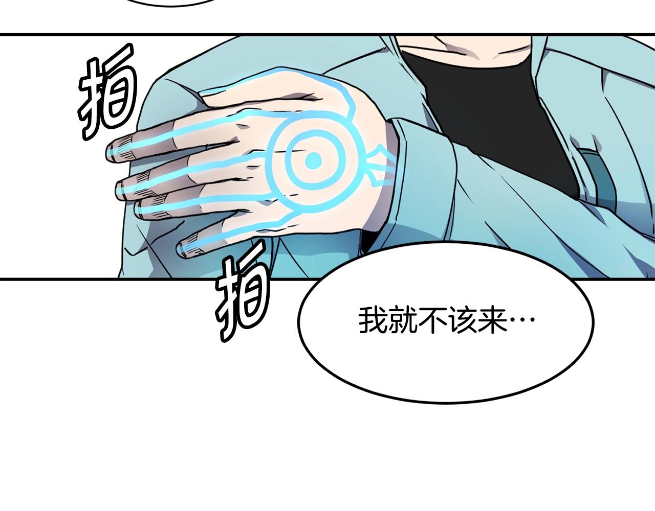 萨满Shaman漫画,第11话 凶残3图